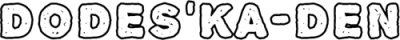Dodes'ka-den