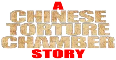 La camera delle torture cinesi
