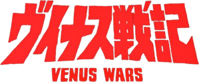 The Venus Wars - Cronaca delle guerre di Venere