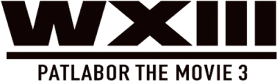 WXIII: Patlabor the Movie 3