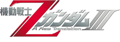 Mobile Suit Z Gundam III - A New Translation - L'amore fa palpitare le stelle
