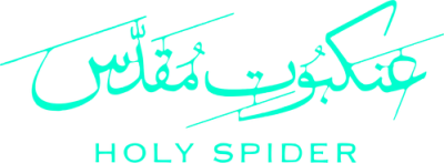 Holy Spider