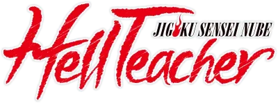 Hell Teacher: Nube maestro infernale