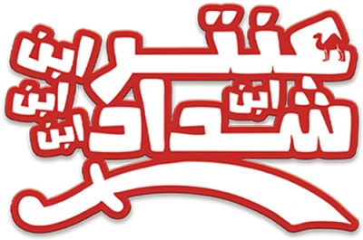 Antar: Son of Shadad