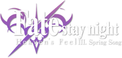 FATE/STAY NIGHT: HEAVEN’S FEEL – III. SPRING SONG